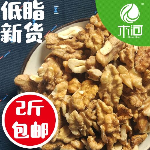 昆明核桃仁 6-12个月 