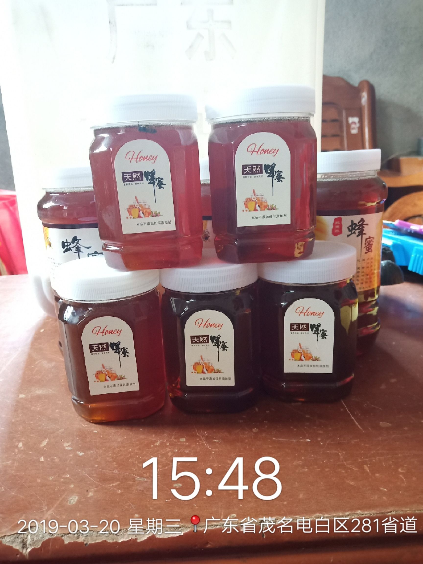 荔枝蜜 塑料瓶装 1年  