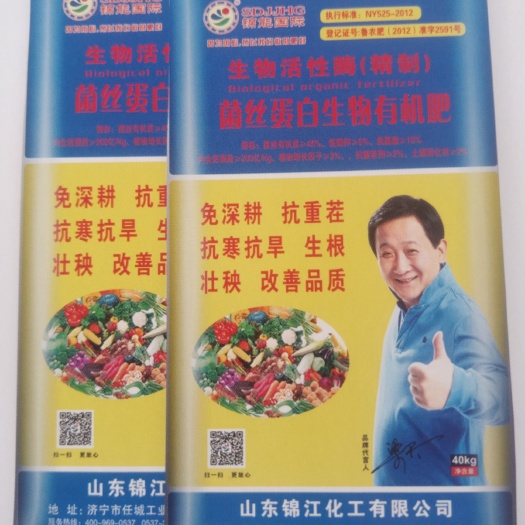济宁有机肥 菌丝蛋白生物有机肥