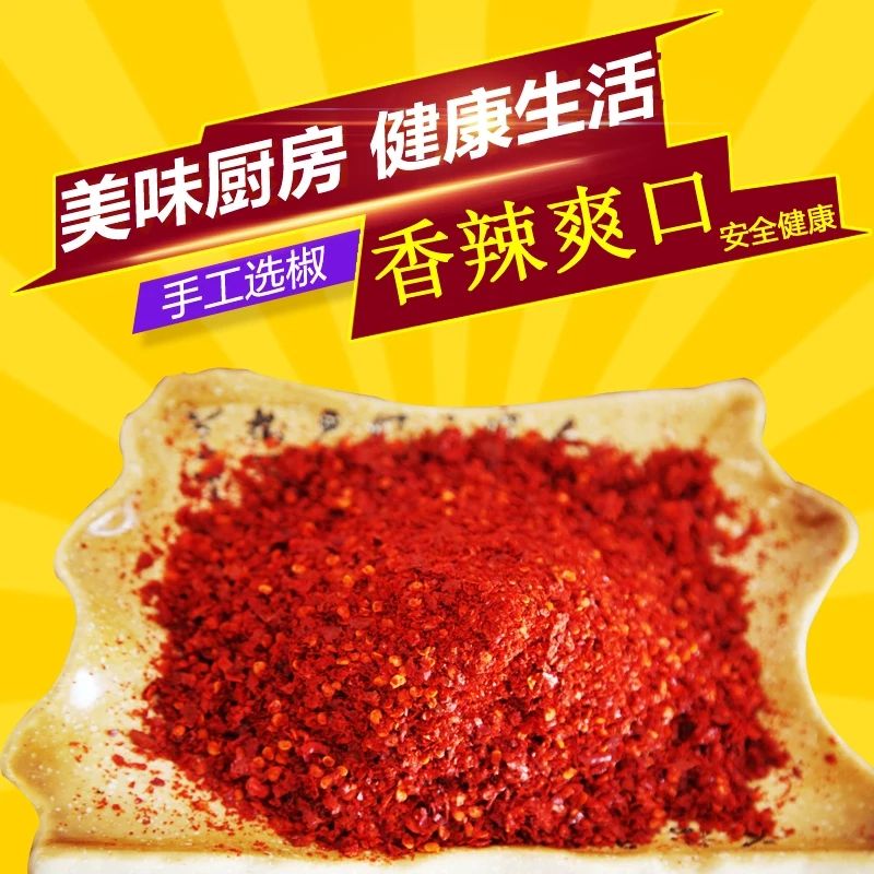 线椒粉 