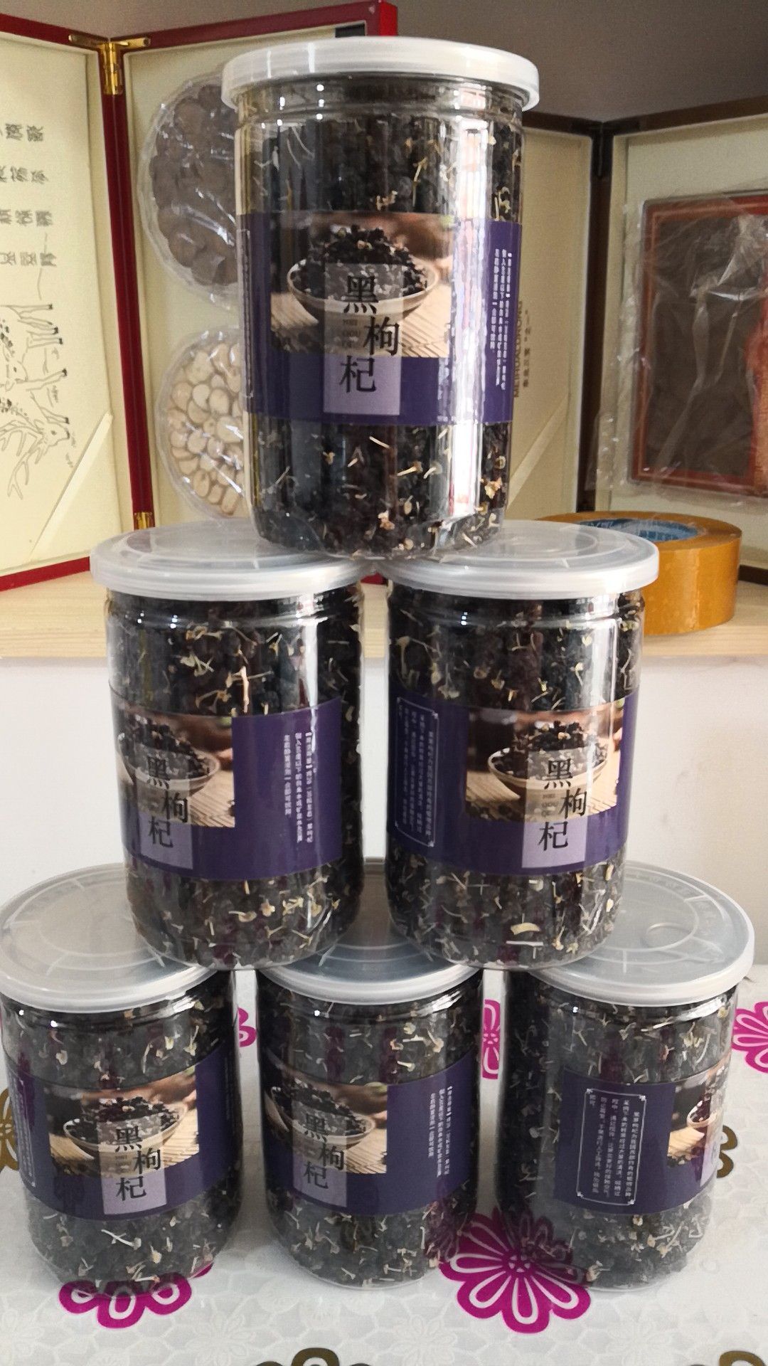 正宗青海大颗粒黑枸杞一斤两瓶
