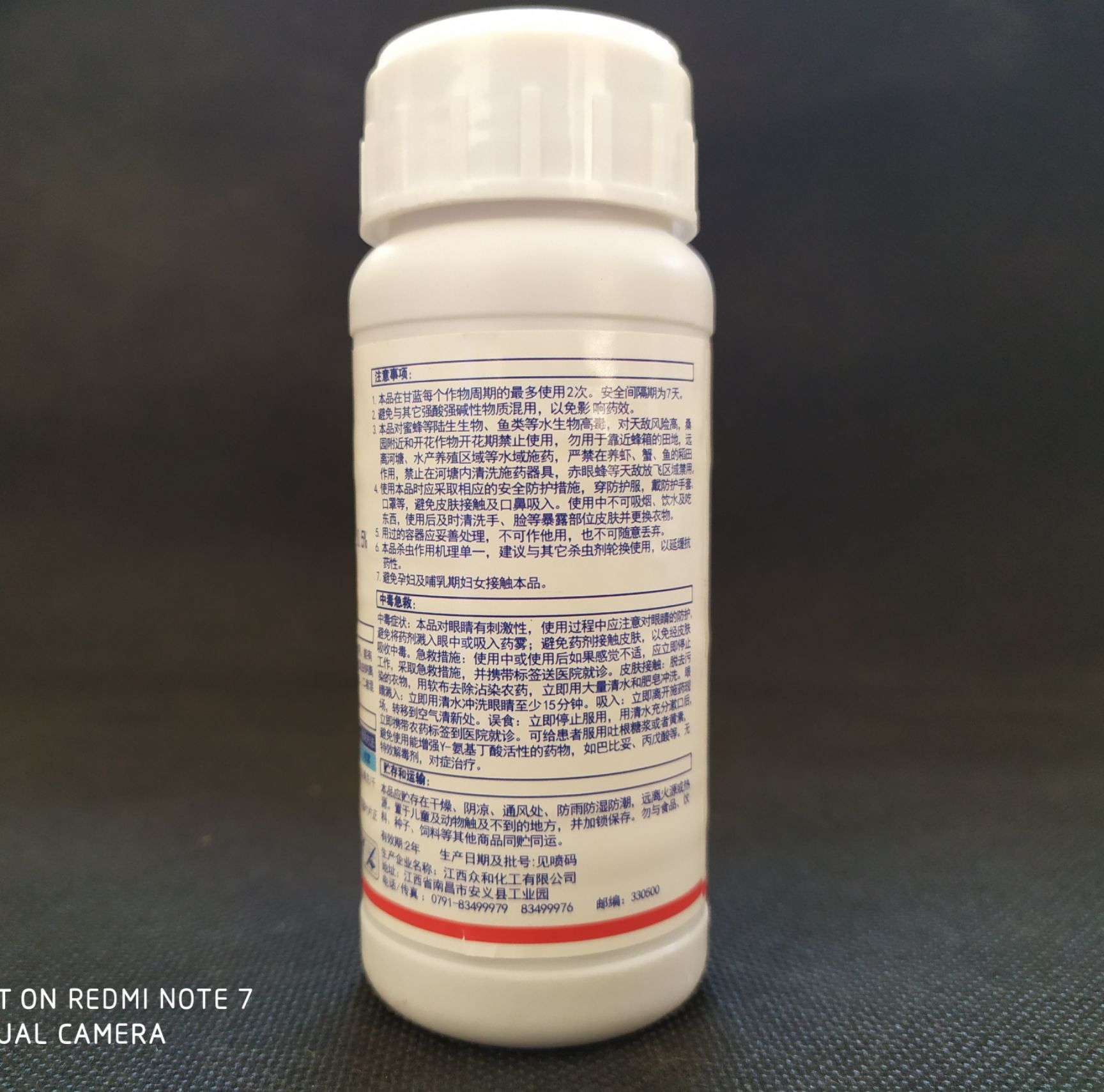 御敌 15%甲维茚虫威 100克 甜菜夜蛾 吊丝虫 青虫等