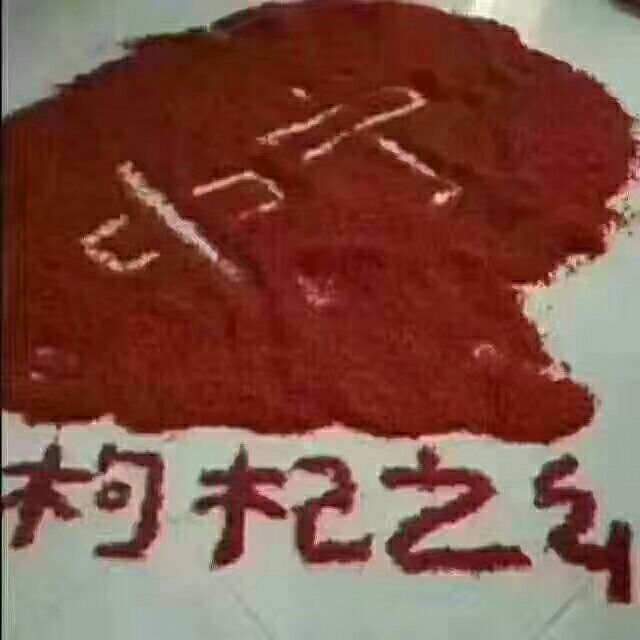 宁杞1号 特优级 