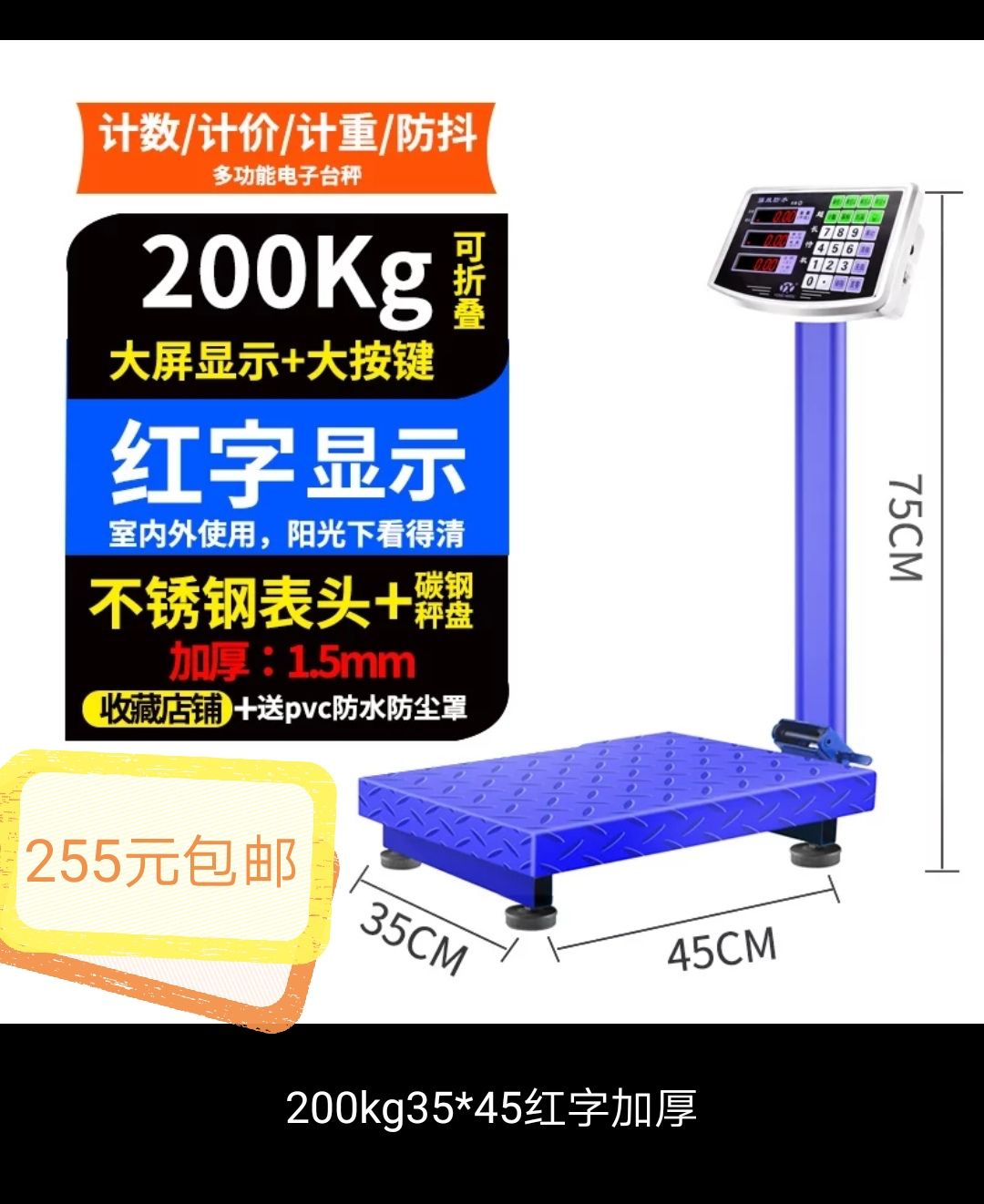  100kg商用台秤300公斤电子称150计价称精准