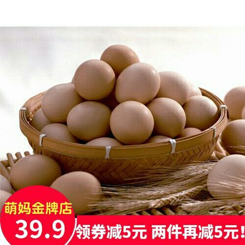 安国市土鸡蛋 食用 箱装 