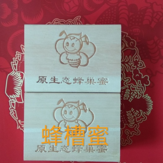 枣庄巢蜜 盒装 1年   蜂巢蜜