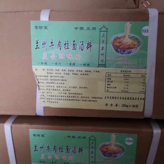 南京烩面料 