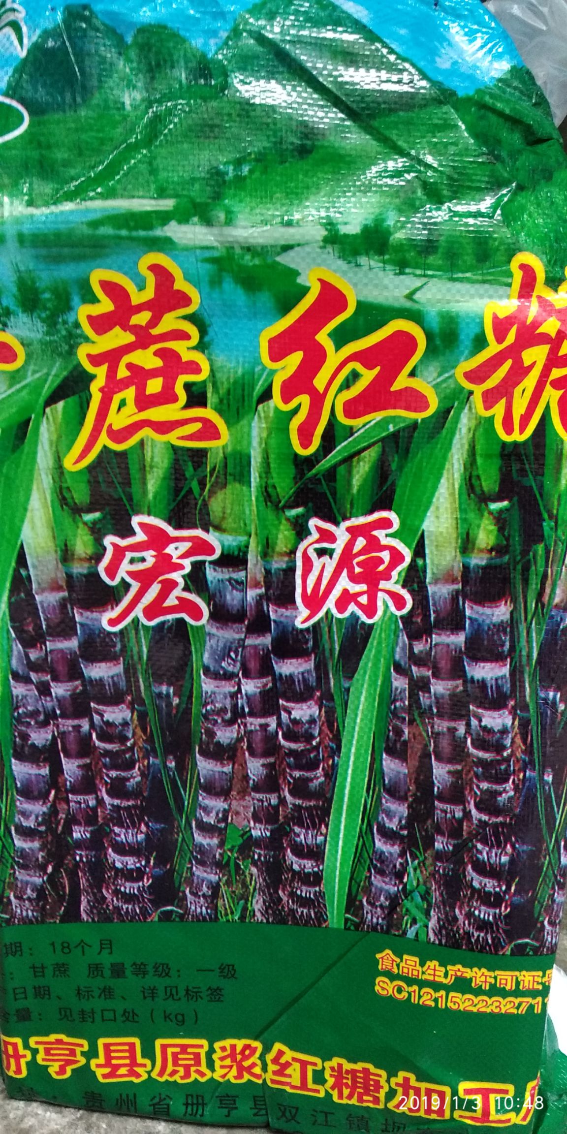 红糖大专红糖纯甘蔗手工红糖一袋70斤左右