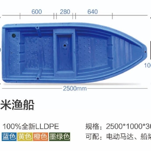 重庆市塑料渔船 