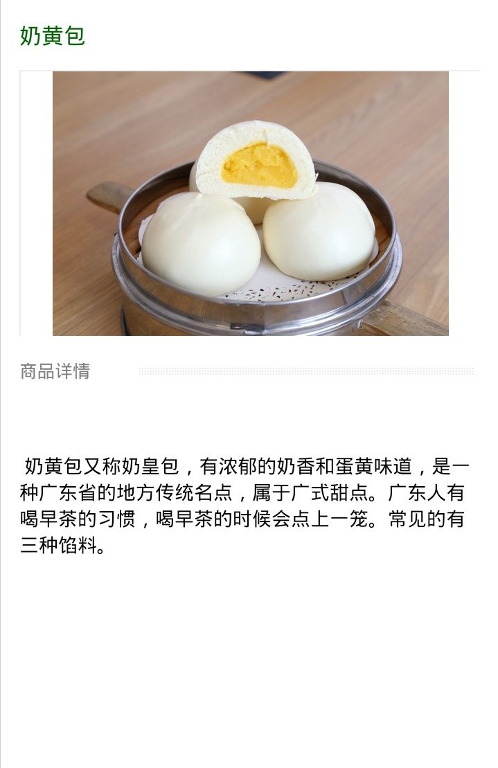 包子