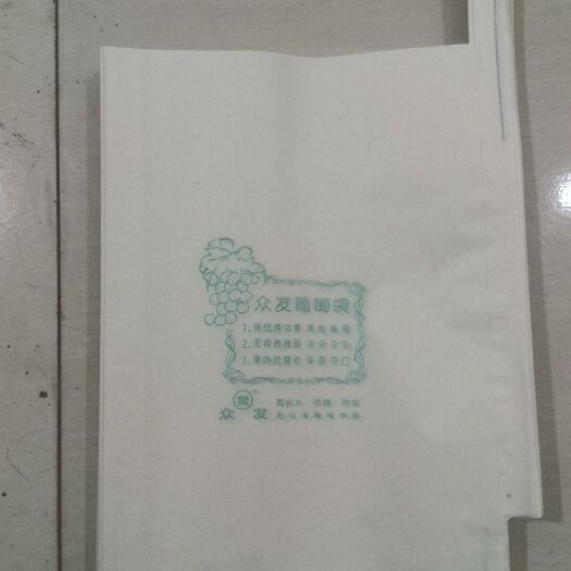 赵县葡萄套袋 3000个