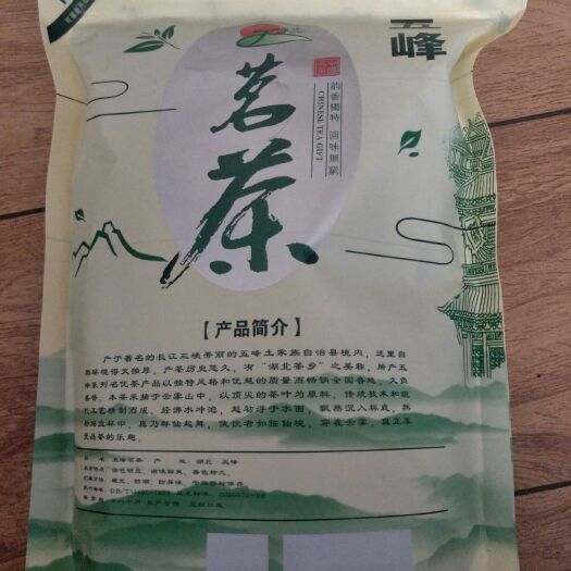 宜都市五峰绿茶 一级 袋装 