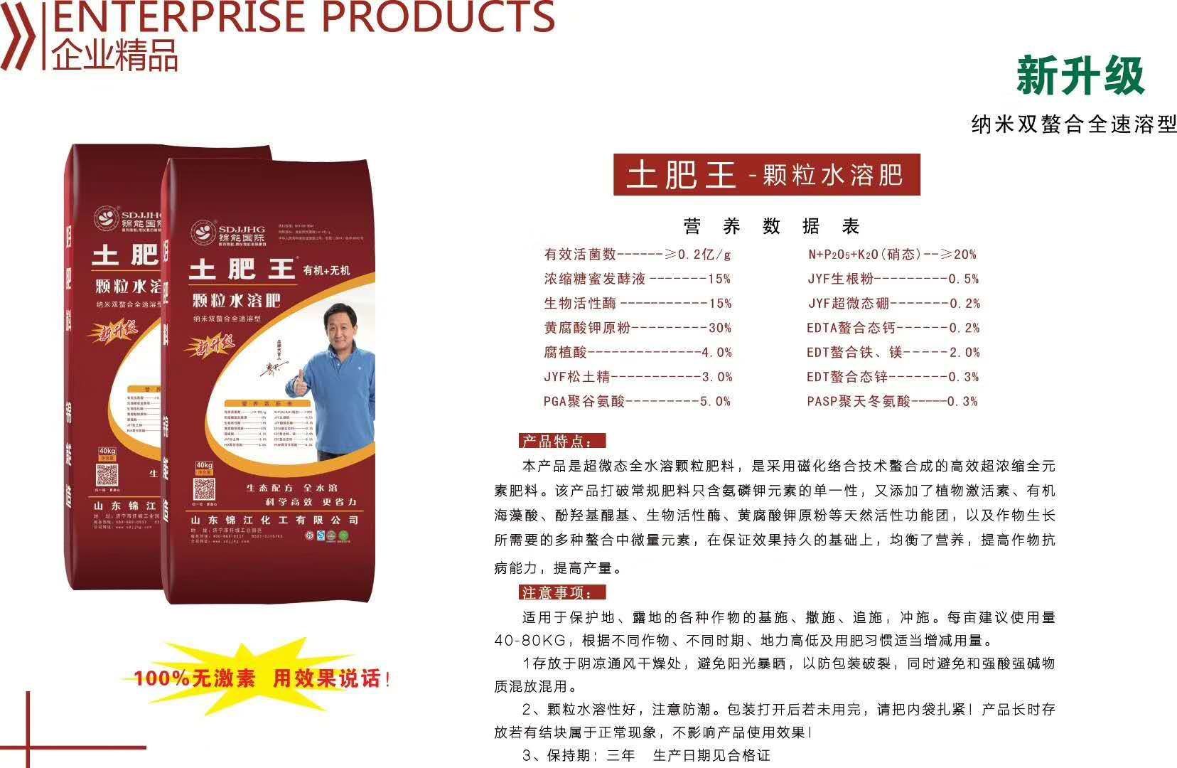 果树专用肥 土肥王