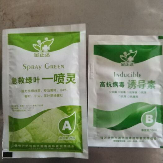 天津叶面肥  急救绿叶一喷灵