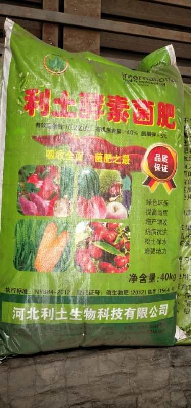 保定有机肥 