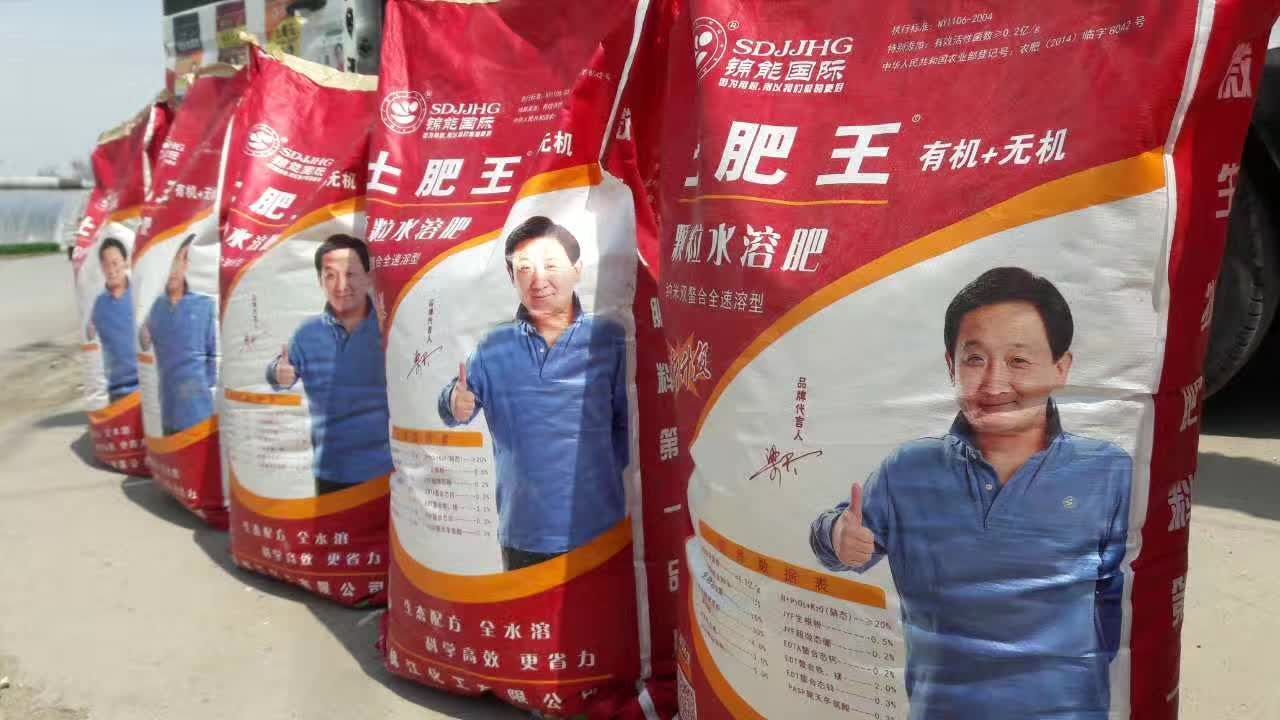 果树专用肥 土肥王
