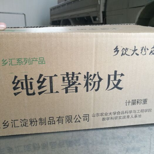 宁阳县粉皮  纯红薯粉皮，假一赔十
