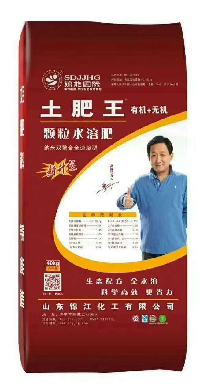 果树专用肥 土肥王