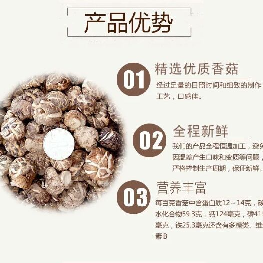 广水市随州香菇  干香菇 2.5cm~4cm 春菇 原产地发货，肉质厚实，宜于保存
