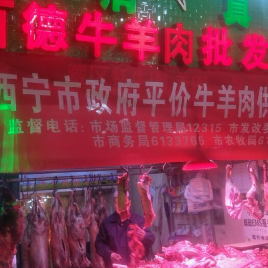 西宁 来自青藏高原藏羊肉！