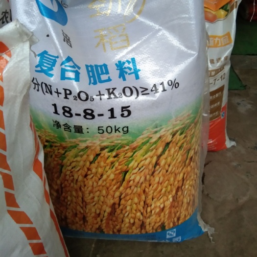 资中县复合肥 