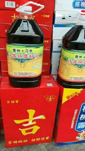 习水县自榨纯菜籽油 