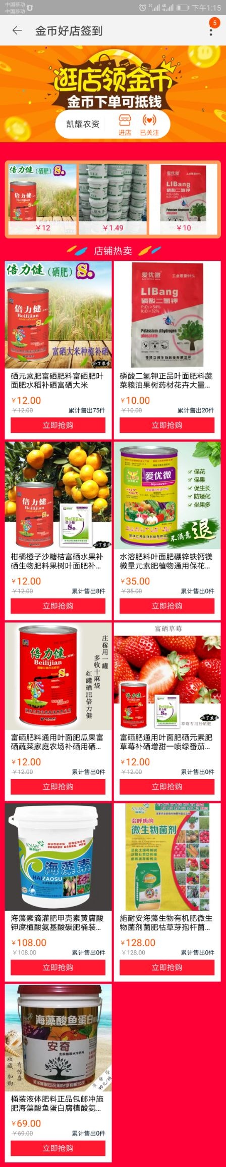 菏泽富硒叶面肥 