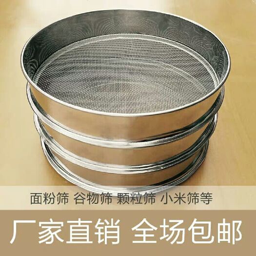 锦州筛片 304过滤网筛面粉筛中药筛