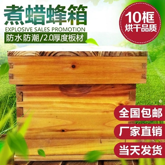 长葛市蜂箱