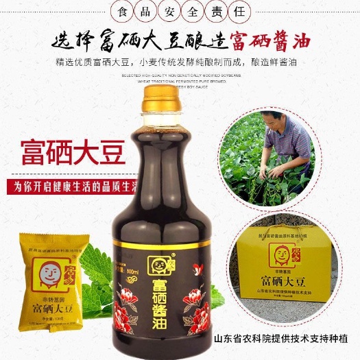 济南酿造酱油 酿造酱油