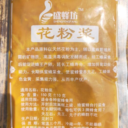 长葛市百花粉  杂花粉 12-18个月 袋装
