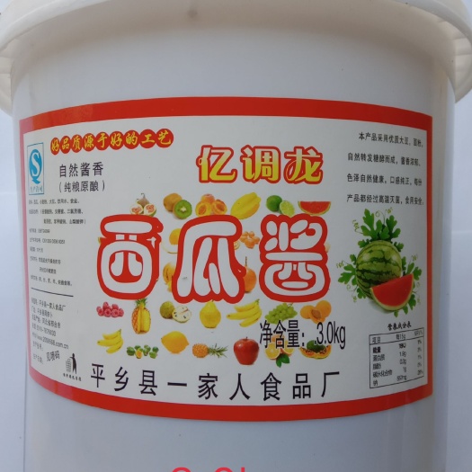 果酱