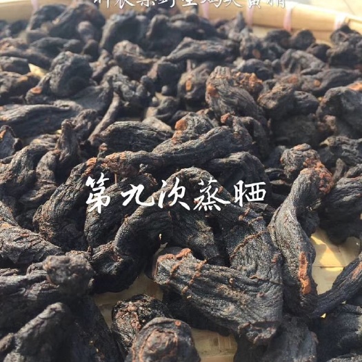 商南县 九制黄精 九蒸九晒纯手工精致而成一袋半斤一斤包邮制黄精