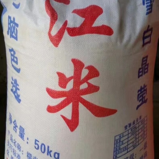 昆明东北大米 一等品 晚稻 粳米 