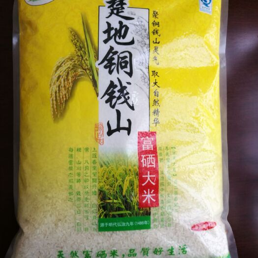 钟祥市富硒大米 一等品 中稻 粳米 
