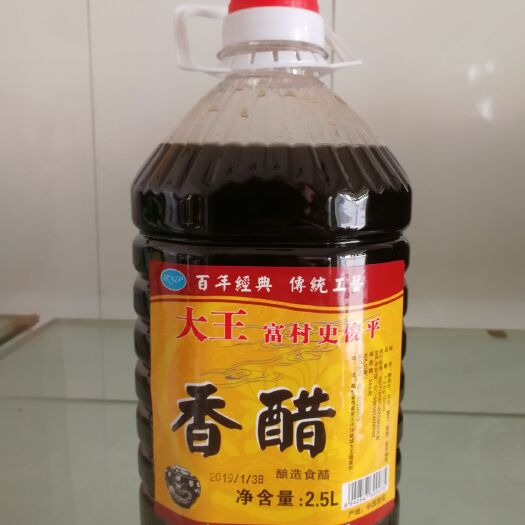 西安玉米醋 