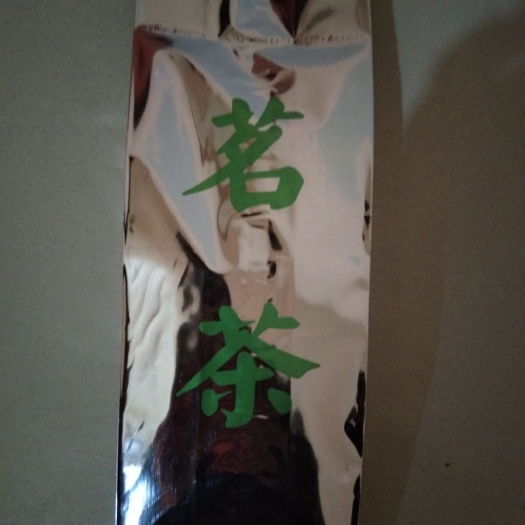 万源市巴山雀舌 恒温长期保存