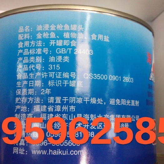 罐头 