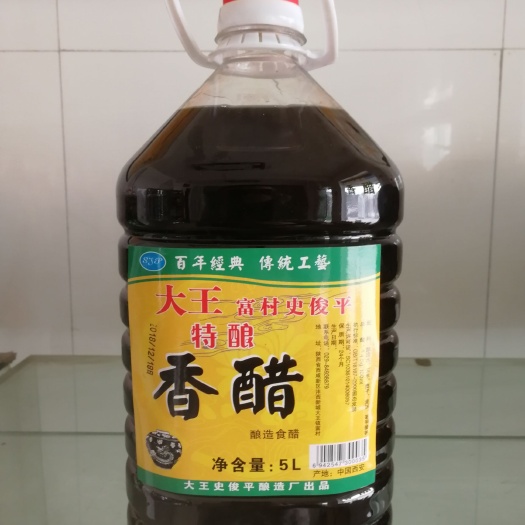 西安手工醋 