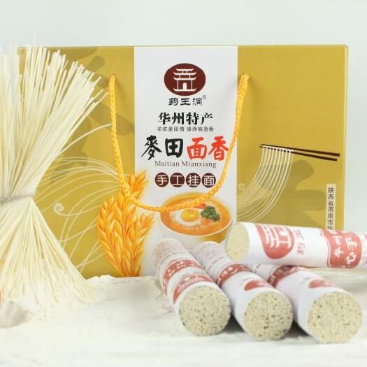 渭南手工面  药王洞手工空心挂面(包邮)