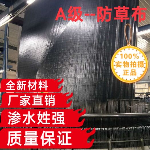 德州防草布 厂家果园果树种植