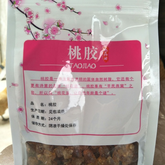 武汉红桃胶 18-24个月 
