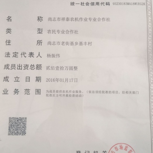 尚志市东北大米 二等品 中稻 粳米 