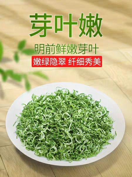 天门市 苏州明前碧螺春
