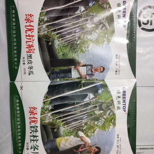 广州绿优铁柱和绿优抗病黑皮冬瓜种子
