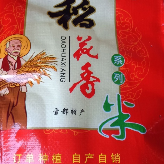尚志市东北大米 二等品 中稻 粳米 