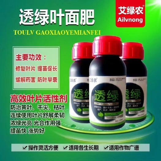 寿光市营养液 