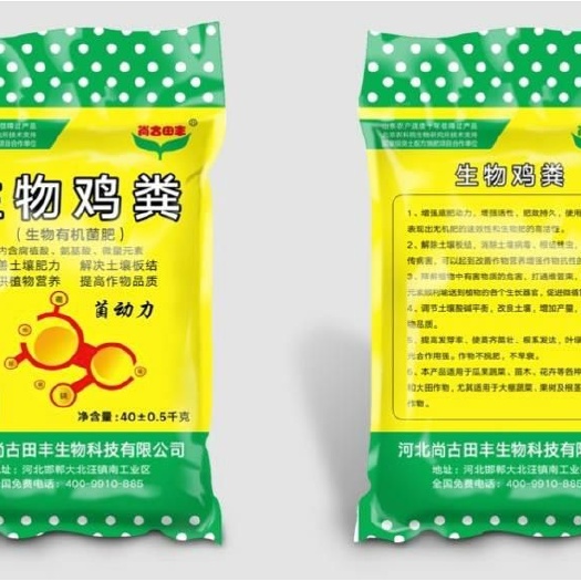 邯郸鸡粪