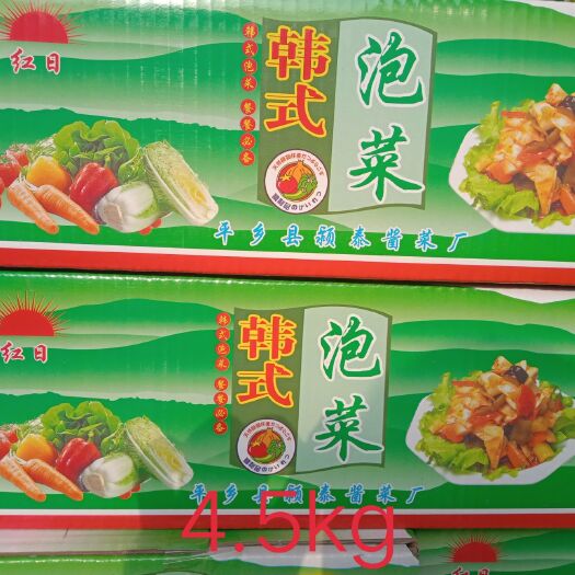 郑州腌白菜  泡菜
韩式泡菜