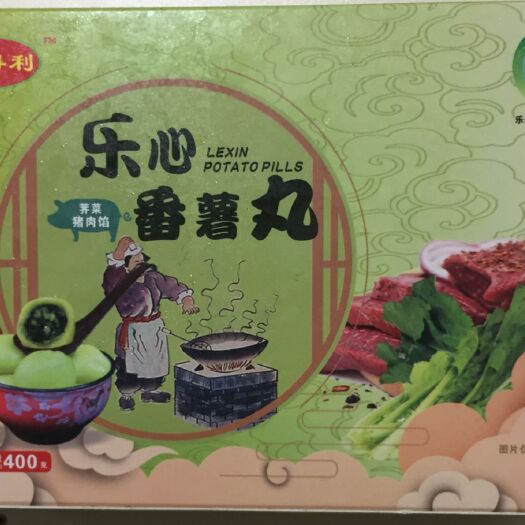 深圳地瓜丸子 
